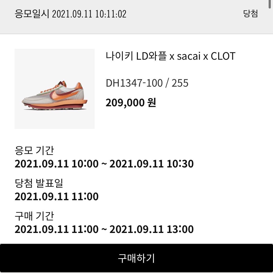Nike x Sacai x Clot LDWaffle Orange Blaze 착용 스타일 - 4