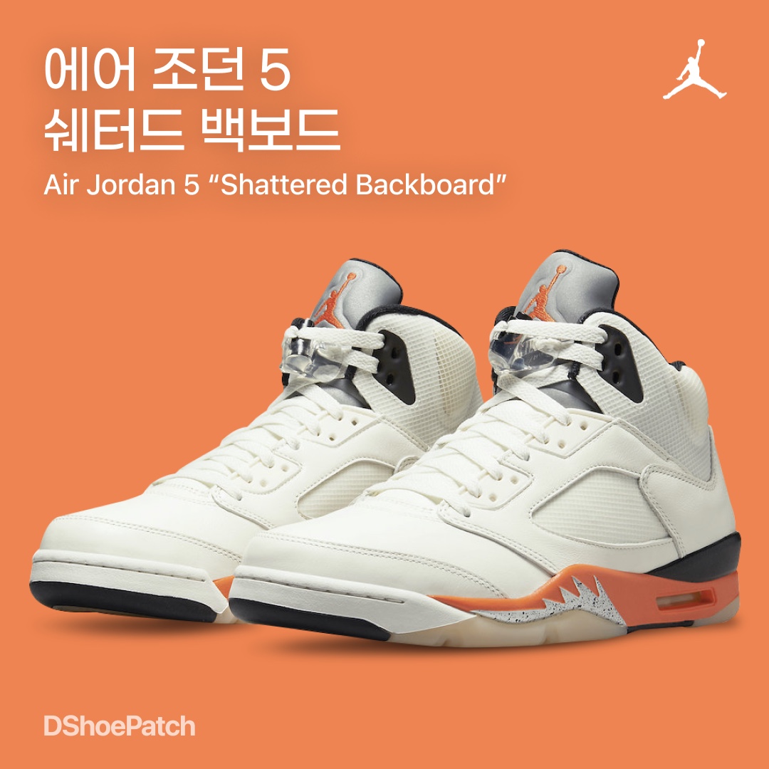 Jordan 5 Retro Orange Blaze 착용 스타일 - 1