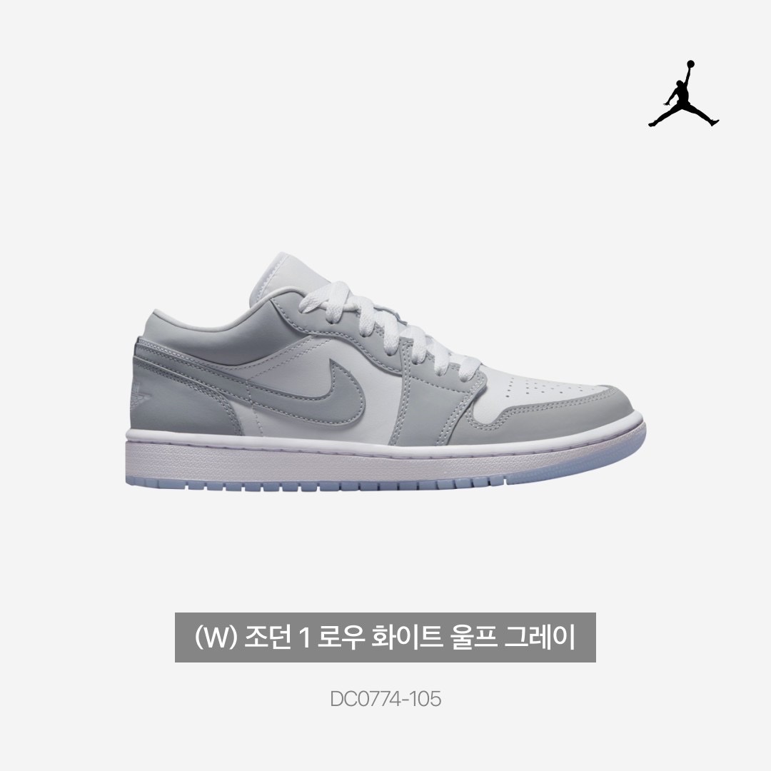 (W) Jordan 1 Low White Wolf Grey 착용 스타일 - 5