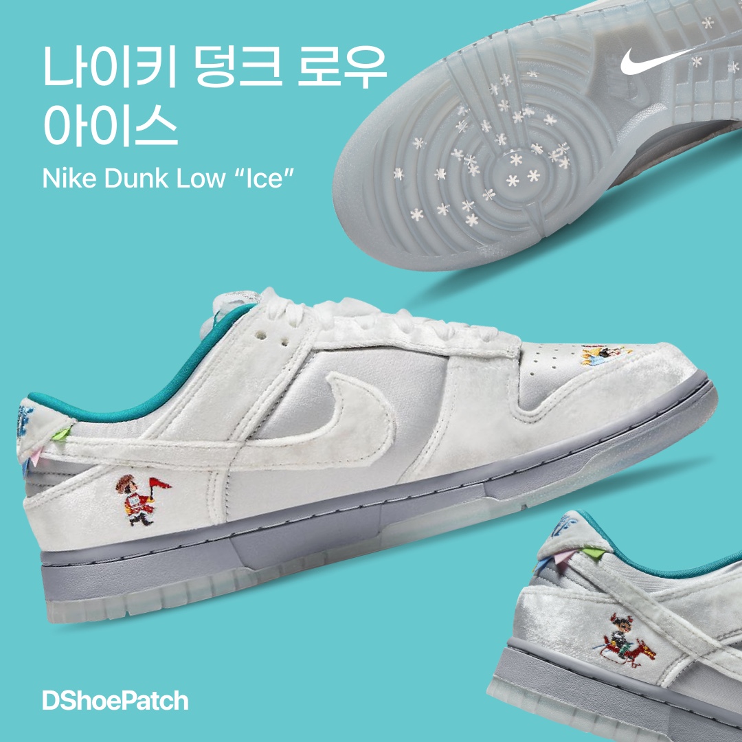 Nike x Sean Cliver SB Dunk Low Holiday Special, (W) Nike Dunk Low Next Nature Sail 착용 스타일 - 1