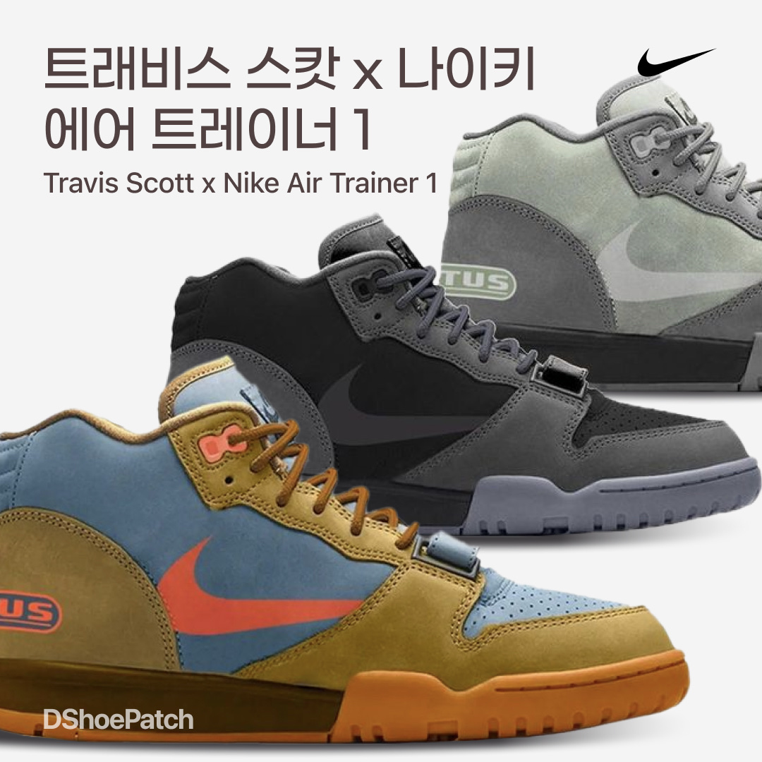 Jordan 6 x Travis Scott Retro SP British Khaki, Nike Air Trainer 3 PRM QS Pale Shale 착용 스타일 - 1