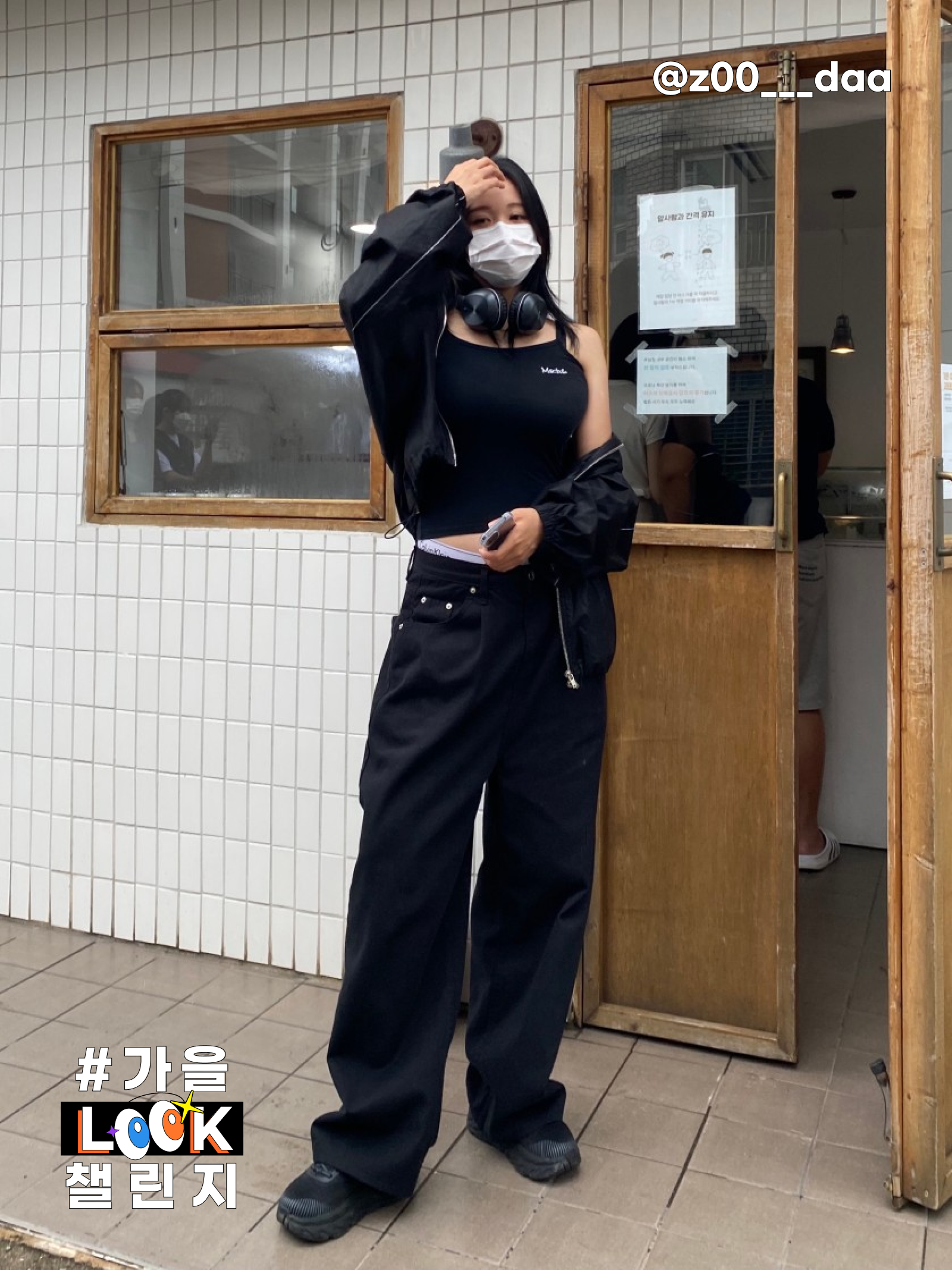 KREAM 챌린지님의 스타일