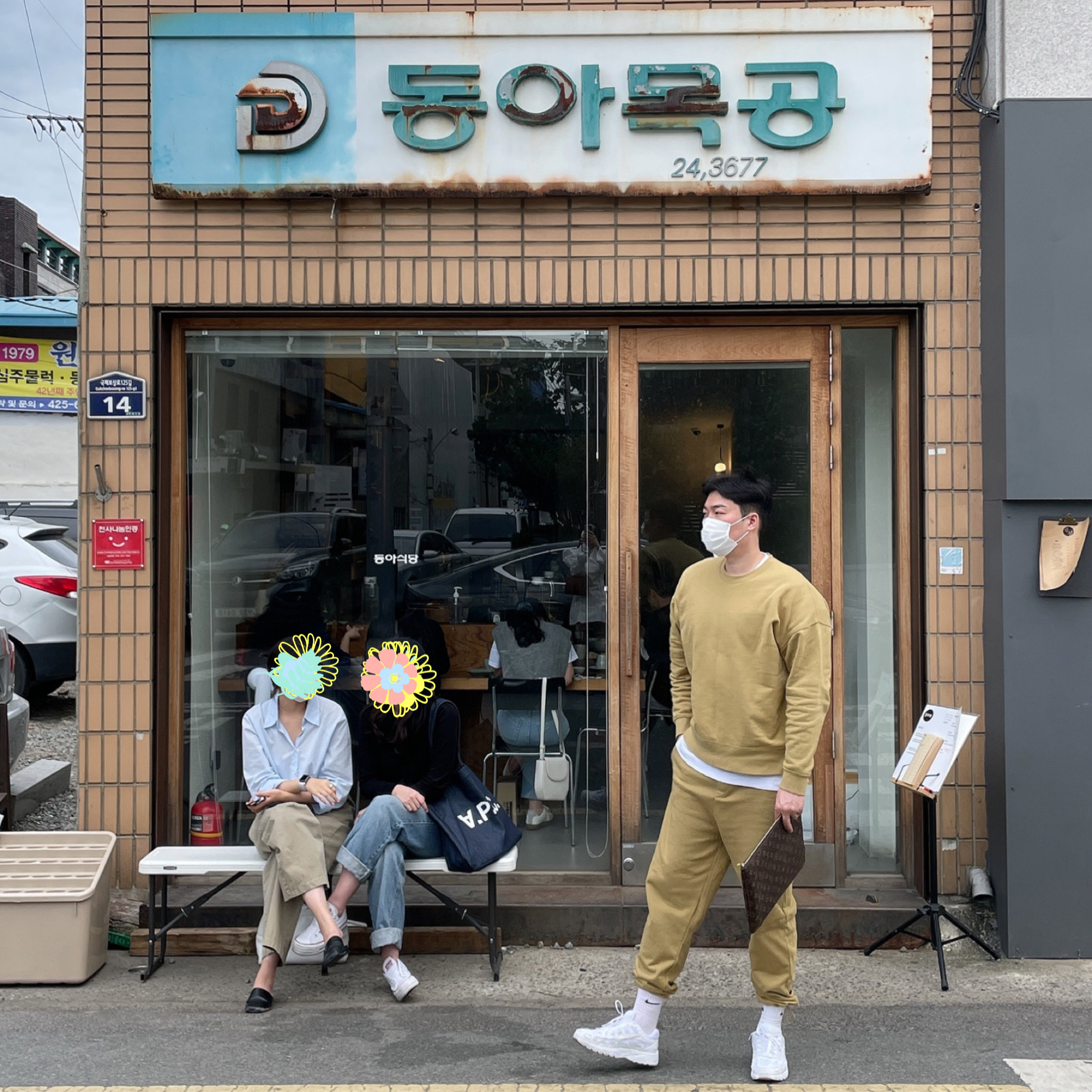 KREAM 스타일
