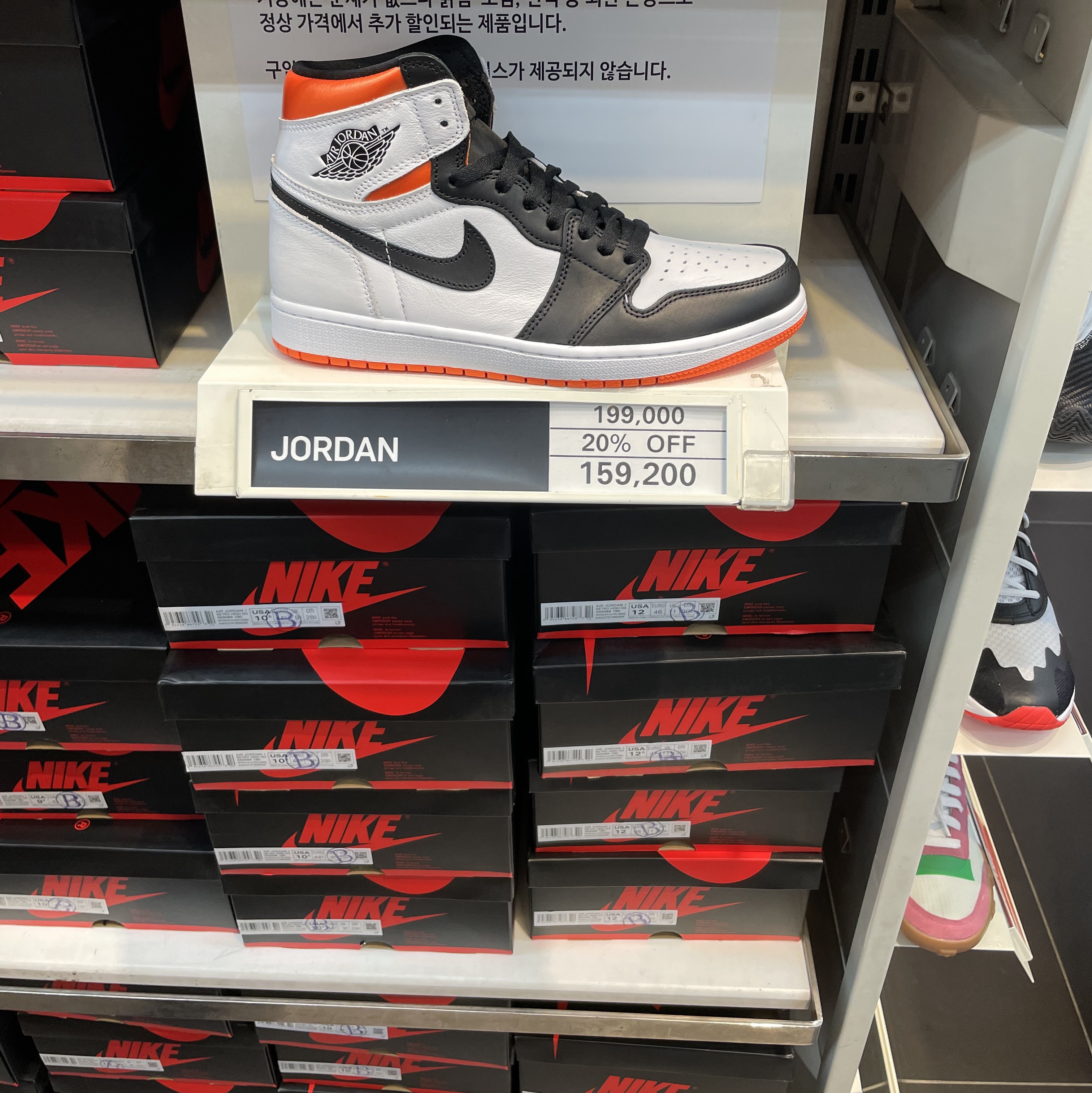 Jordan 1 Retro High OG Electro Orange 착용 스타일 - 2