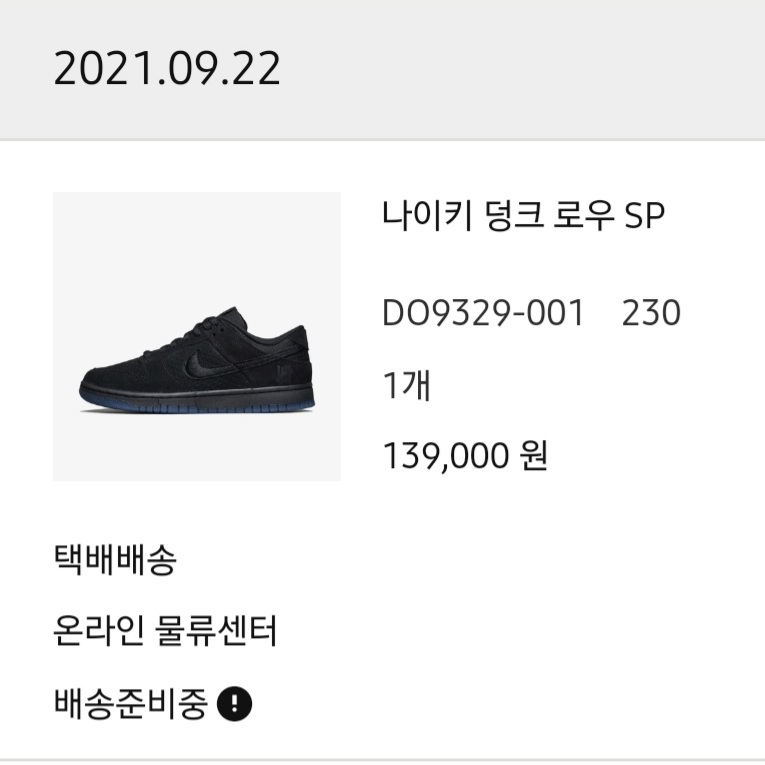 Nike x Undefeated Dunk Low SP 5 On It Black, Nike x Undefeated Air Force 1 Low SP 5 On It Court Blue 착용 스타일 - 1