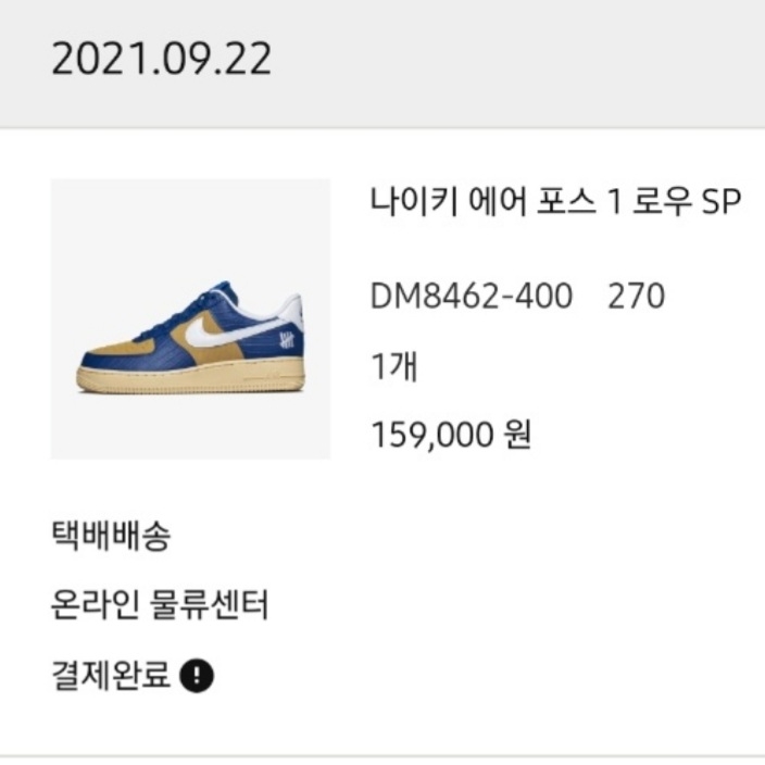 Nike x Undefeated Dunk Low SP 5 On It Black, Nike x Undefeated Air Force 1 Low SP 5 On It Court Blue 착용 스타일 - 2