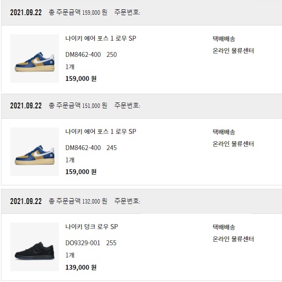Nike x Undefeated Air Force 1 Low SP 5 On It Court Blue, Nike x Undefeated Dunk Low SP 5 On It Black 착용 스타일
