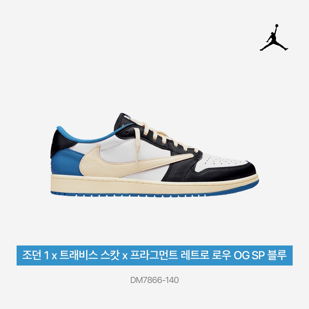 Jordan 1 x Travis Scott x Fragment Retro Low OG SP Military Blue 착용 스타일 - 4