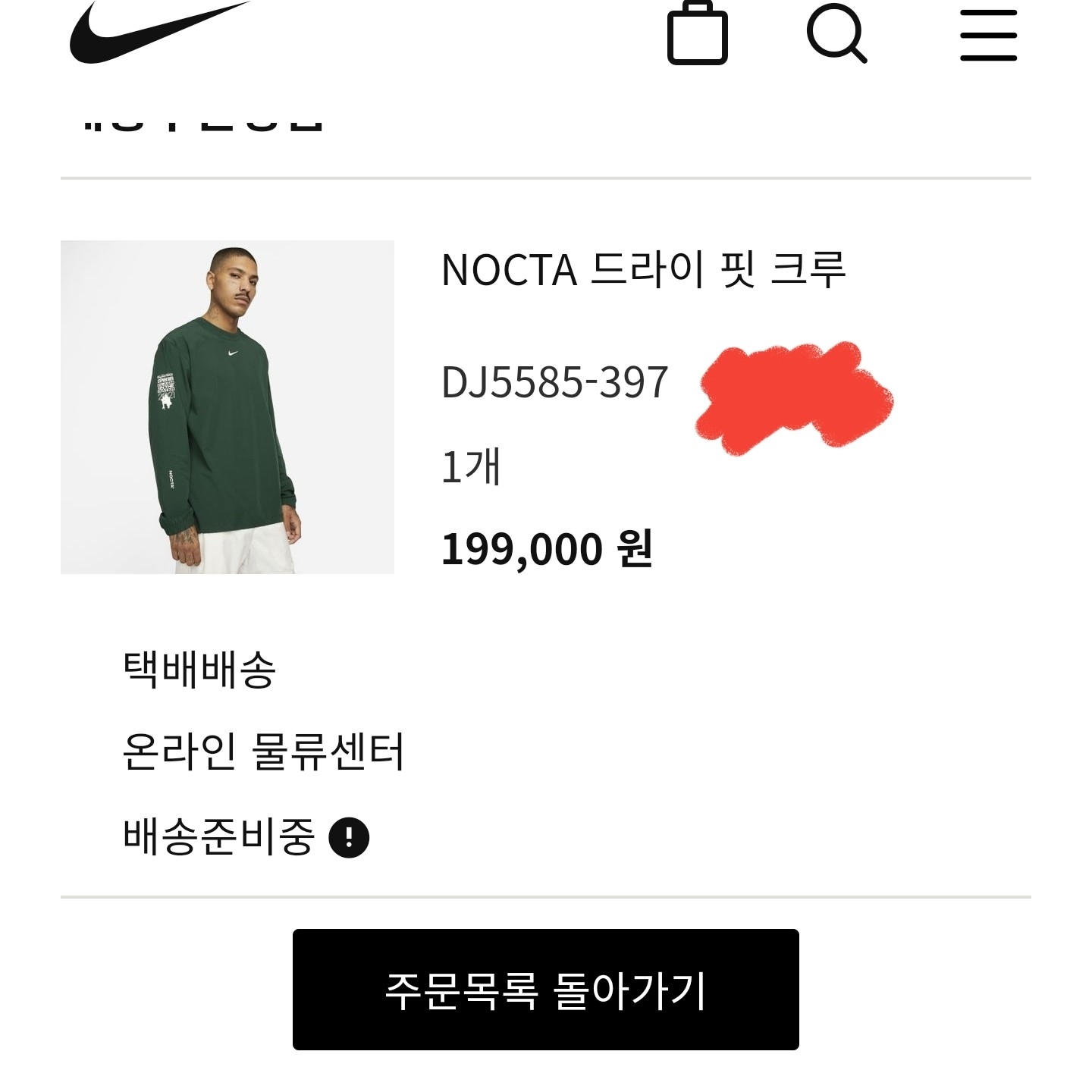Nike x Drake Nocta Golf Crewneck Top Green - Asia 착용 스타일