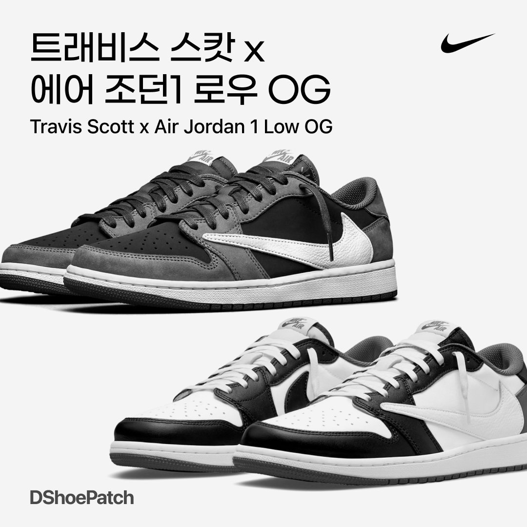 Jordan 1 x Travis Scott x Fragment Retro Low OG SP Military Blue, Jordan 1 x Travis Scott Retro Low OG SP Mocha 착용 스타일 - 1