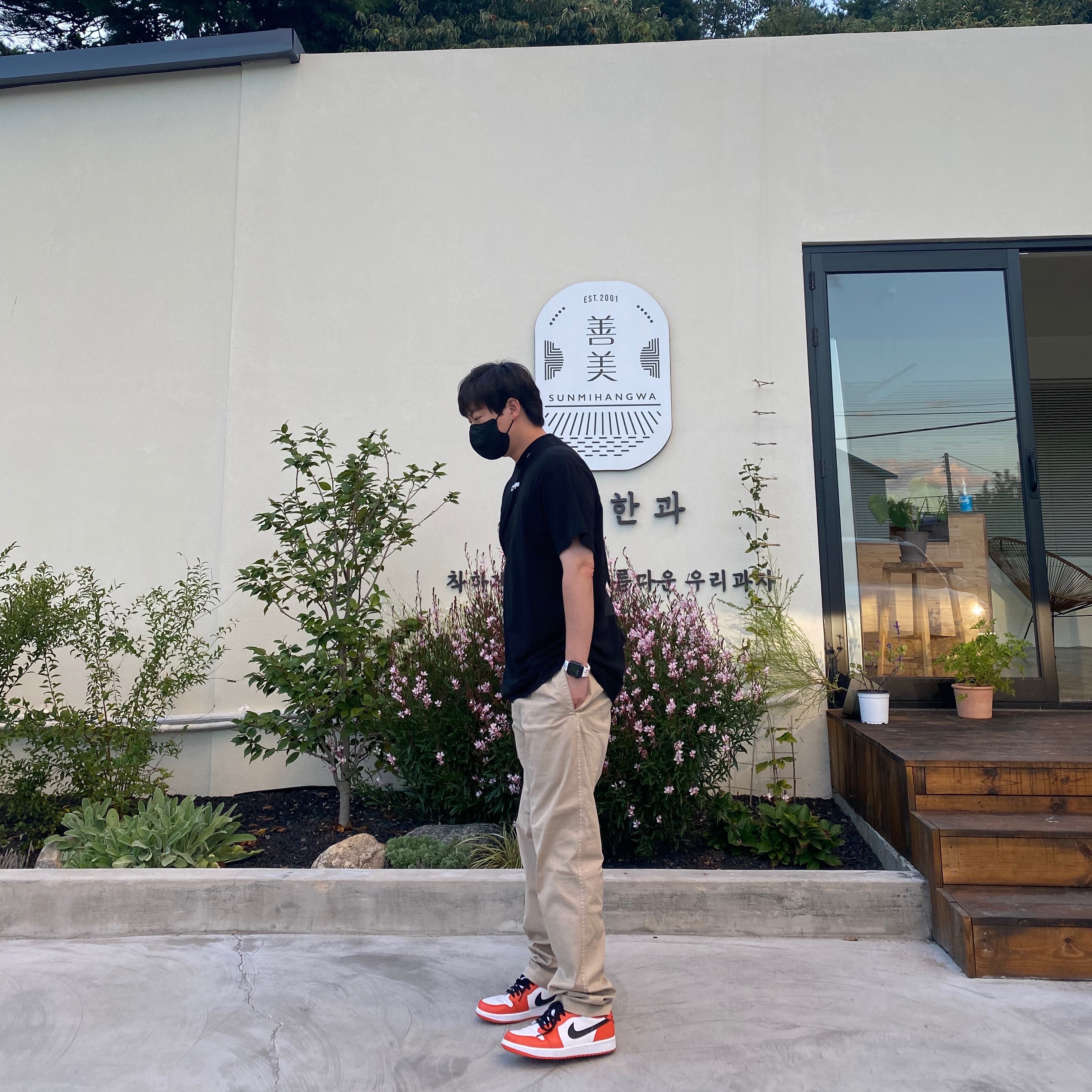 Jordan 1 Low OG Starfish 착용 스타일 - 1