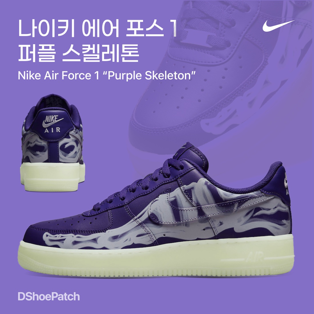 Nike Air Force 1 Low '07 Purple Skeleton 착용 스타일 - 1