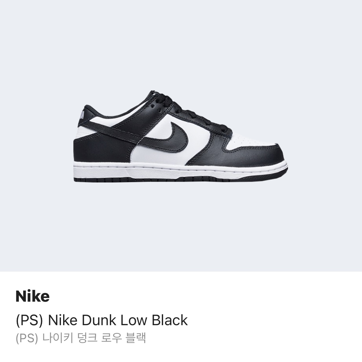 (PS) Nike Dunk Low Black 착용 스타일 - 2