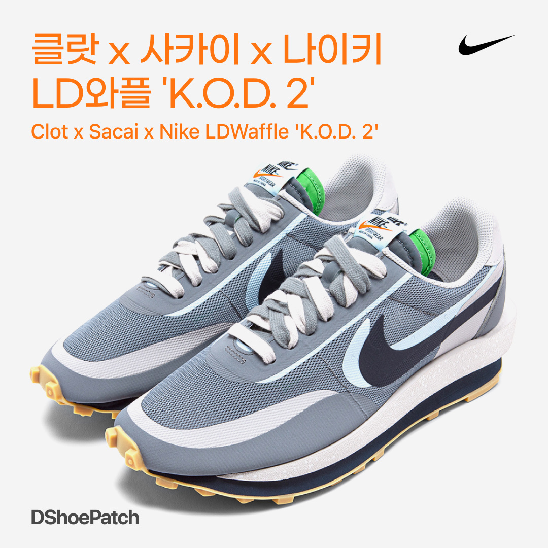 Nike x Sacai x Clot LDWaffle Orange Blaze, Nike x Sacai x Fragment LDWaffle Light Smoke Grey 착용 스타일 - 1