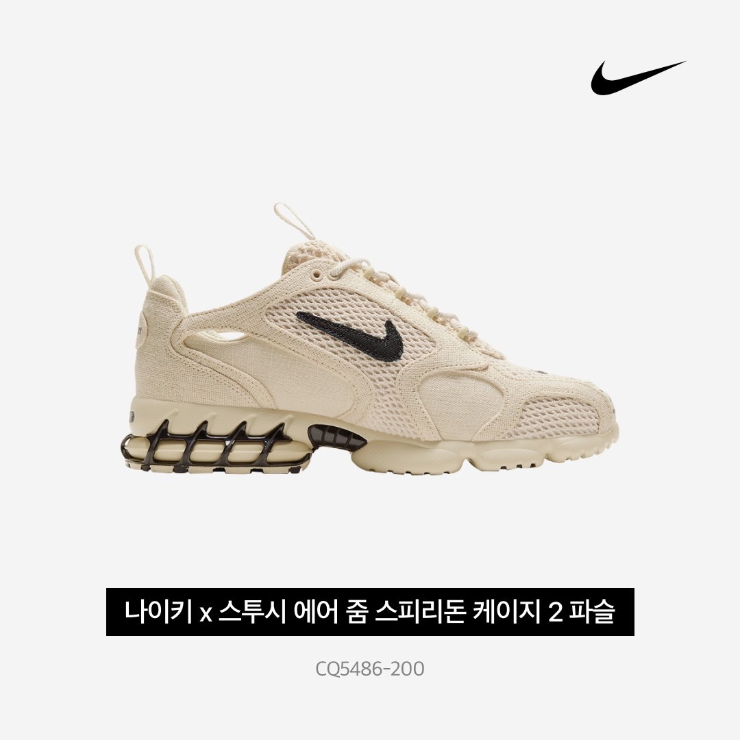 Nike x Stussy Air Zoom Spiridon Cage 2 Fossil 착용 스타일 - 4