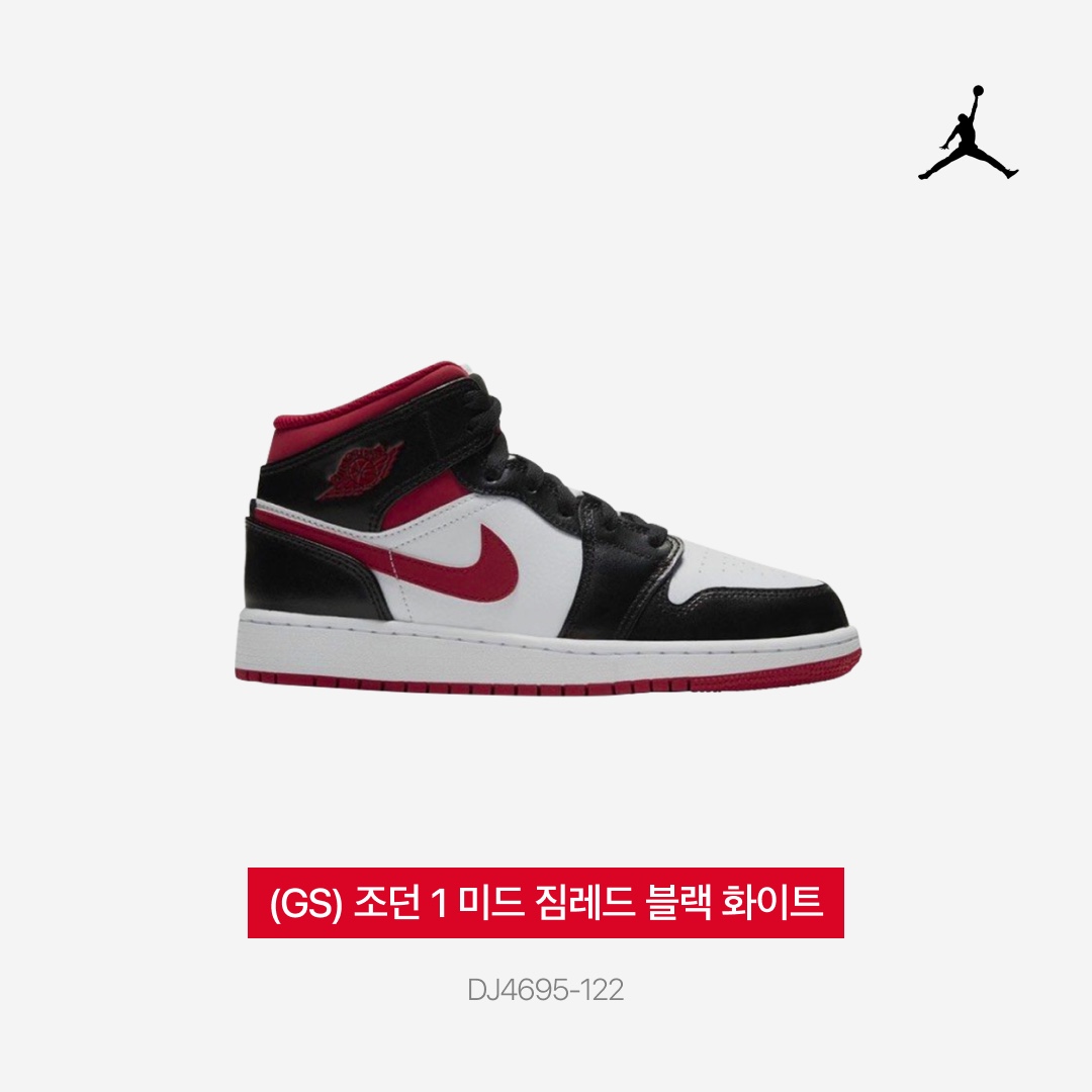 (GS) Jordan 1 Mid Gym Red Black White, Jordan 1 Mid Gym Red Black White 착용 스타일 - 5