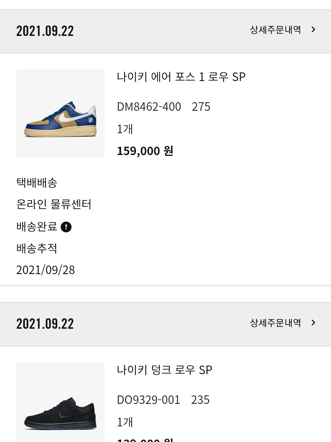 Nike x Undefeated Air Force 1 Low SP 5 On It Court Blue, Nike x Undefeated Dunk Low SP 5 On It Black 착용 스타일 - 3