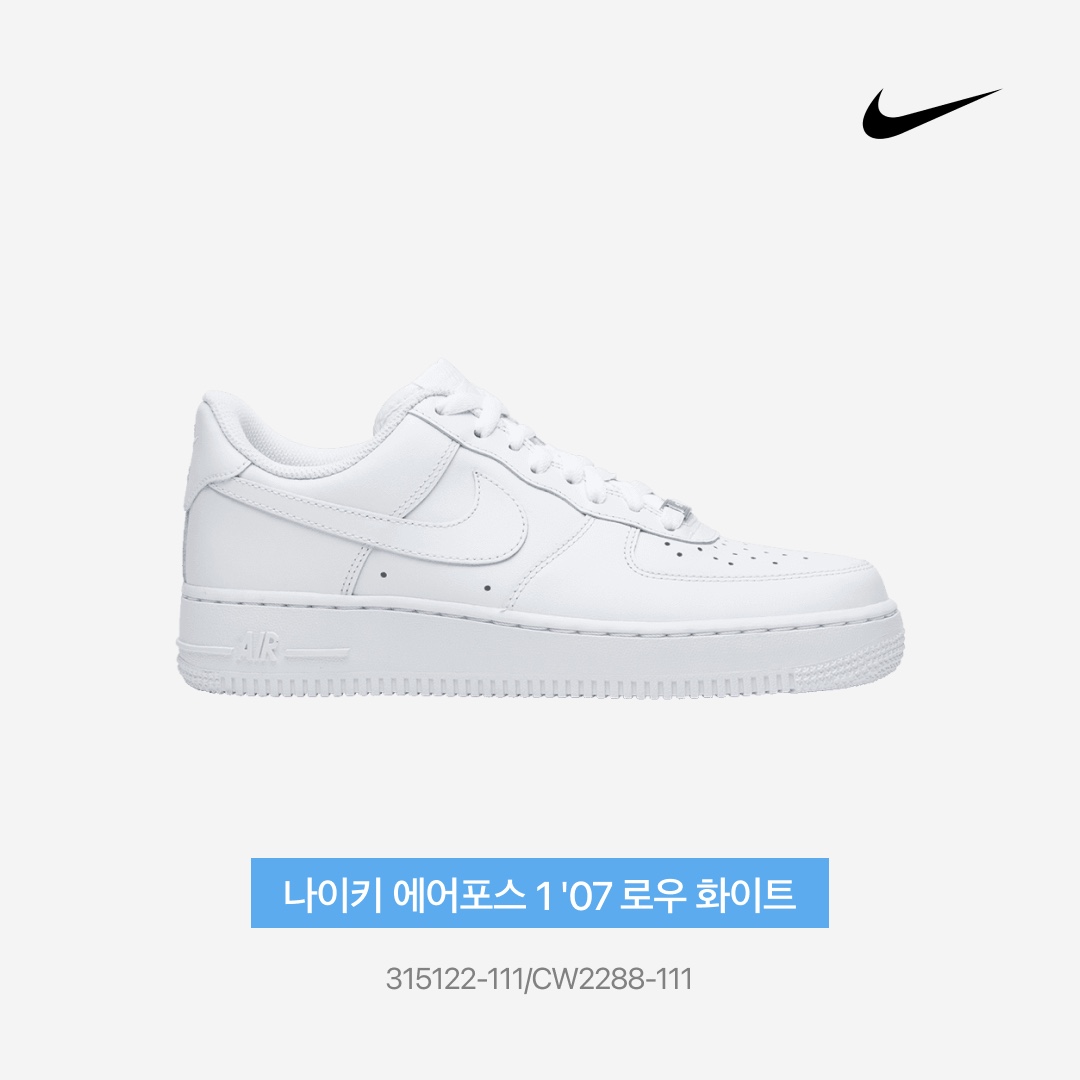 Nike Air Force 1 '07 Low White, (W) Nike Air Force 1 '07 Low White 착용 스타일 - 4