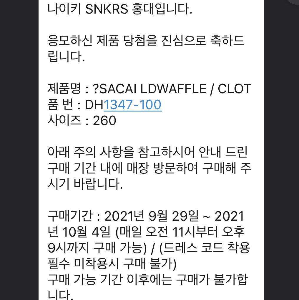 Nike x Sacai x Clot LDWaffle Orange Blaze 착용 스타일