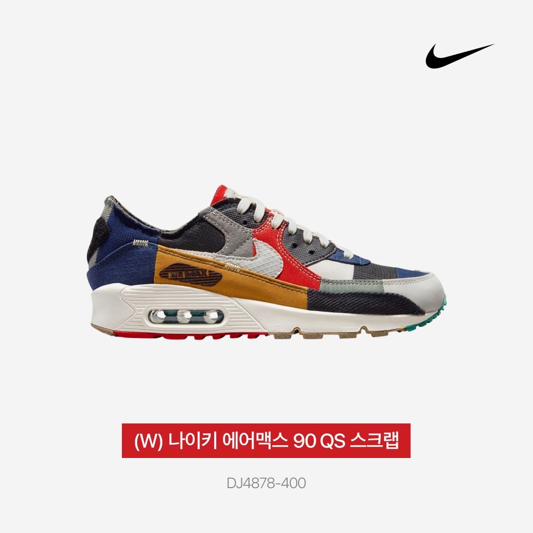 (W) Nike Air Max 90 QS Scrap 착용 스타일 - 4