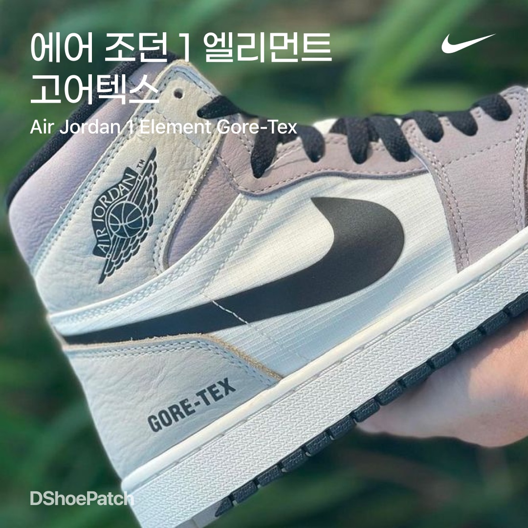 Jordan 1 Element Gore-Tex Sail 착용 스타일 - 1