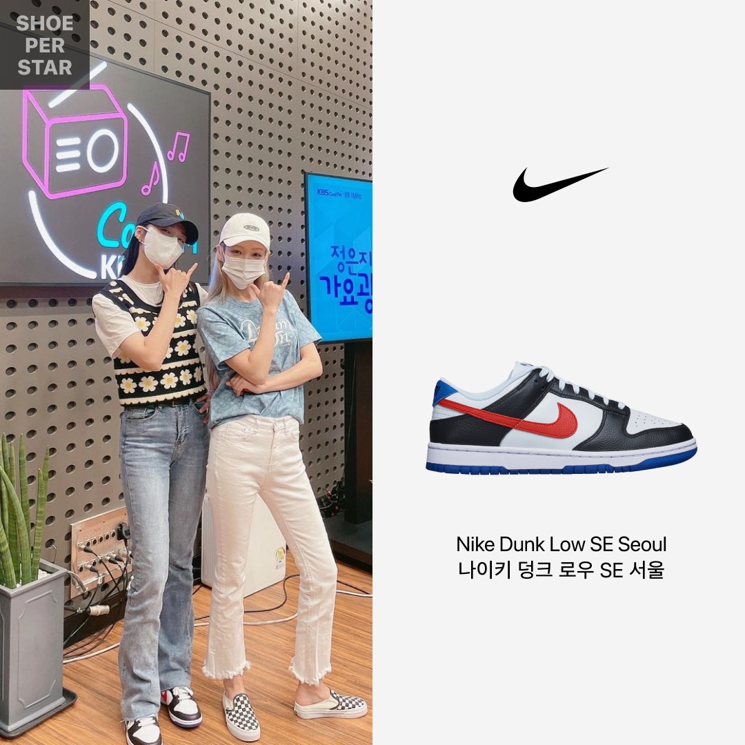 Nike x Sacai VaporWaffle Tour Yellow & Gorge Green Sail, Nike Dunk Low SE Seoul 착용 스타일 - 3
