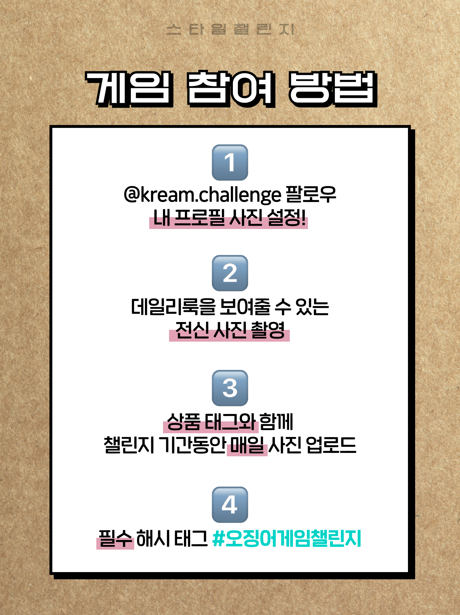 KREAM 챌린지님의 스타일 - 2