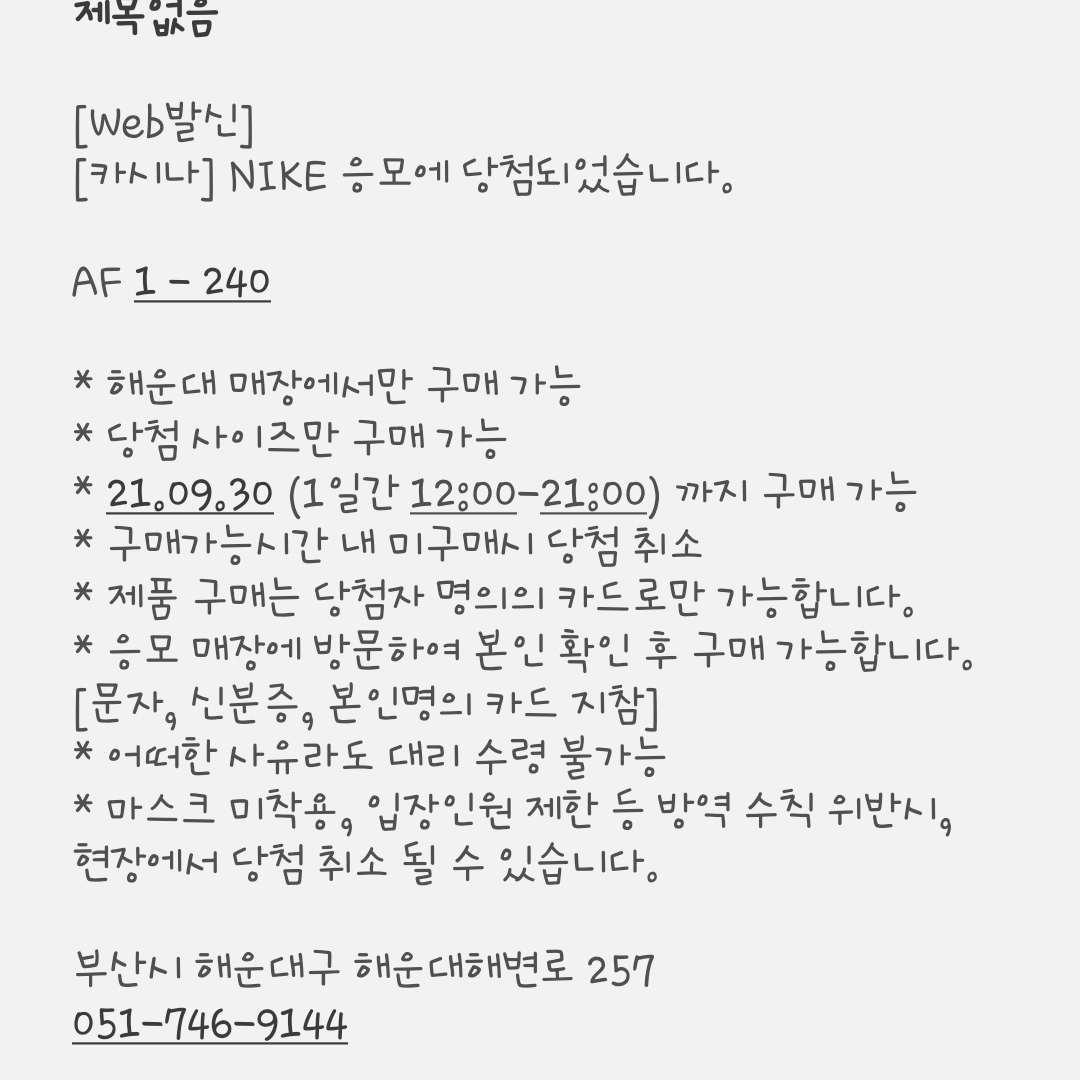 히아신스님의 스타일