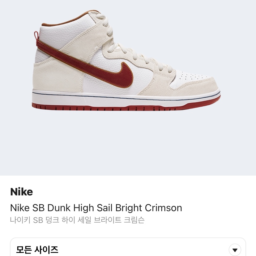 Nike SB Dunk High Sail Bright Crimson 착용 스타일