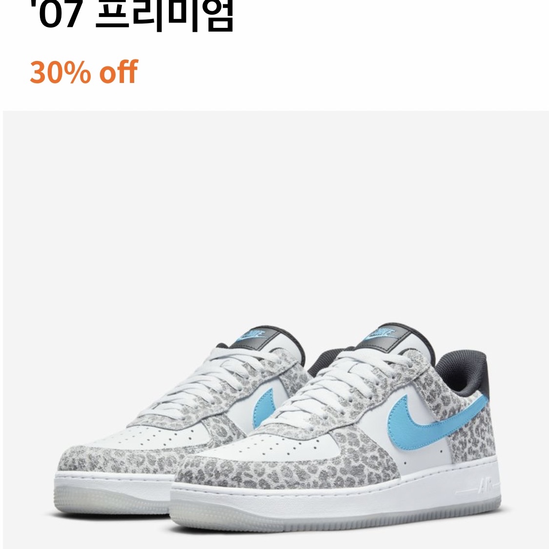 Nike Air Force 1 '07 PRM Pure Platinum 착용 스타일 - 2