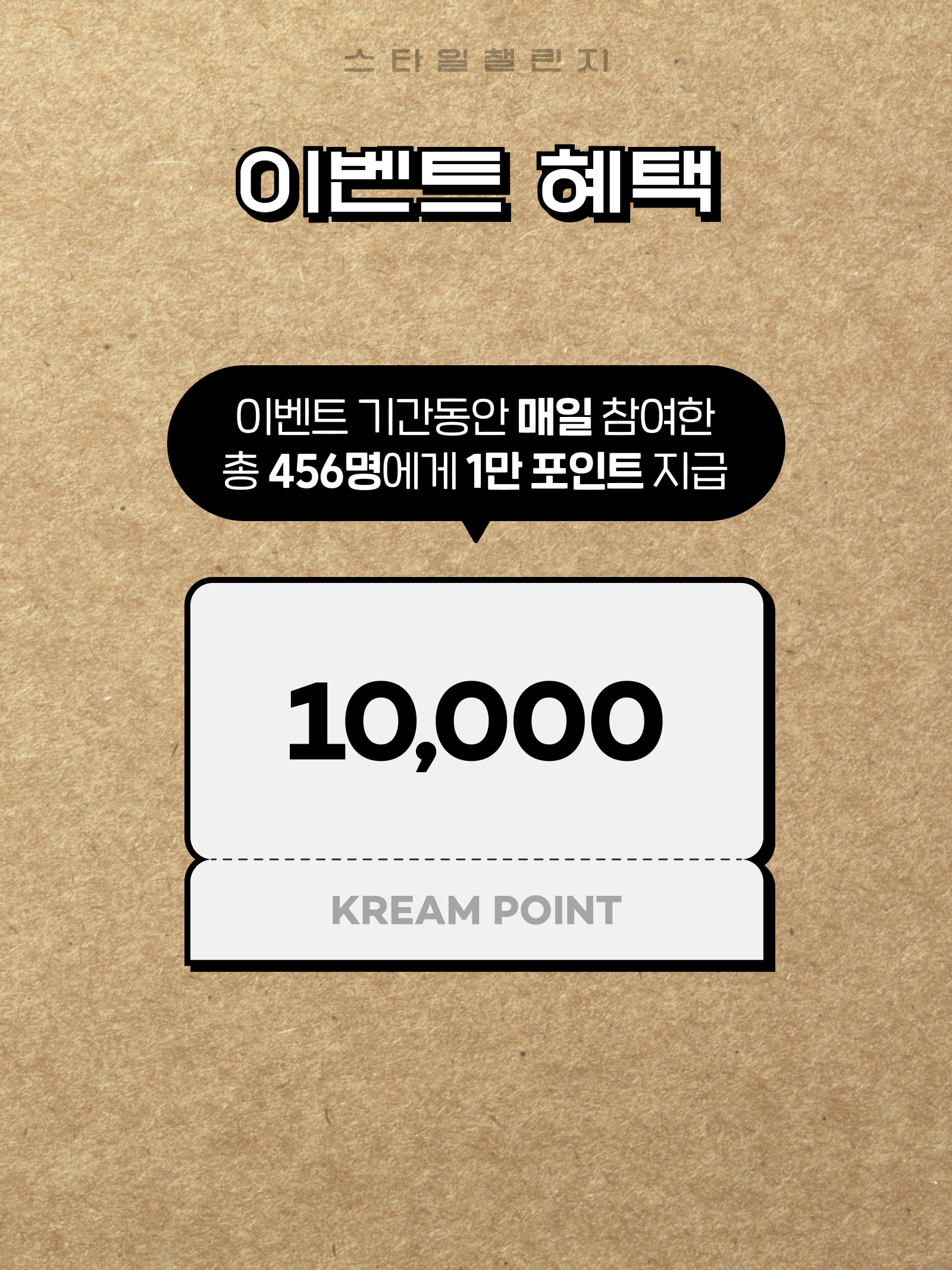 KREAM 챌린지님의 스타일 - 3
