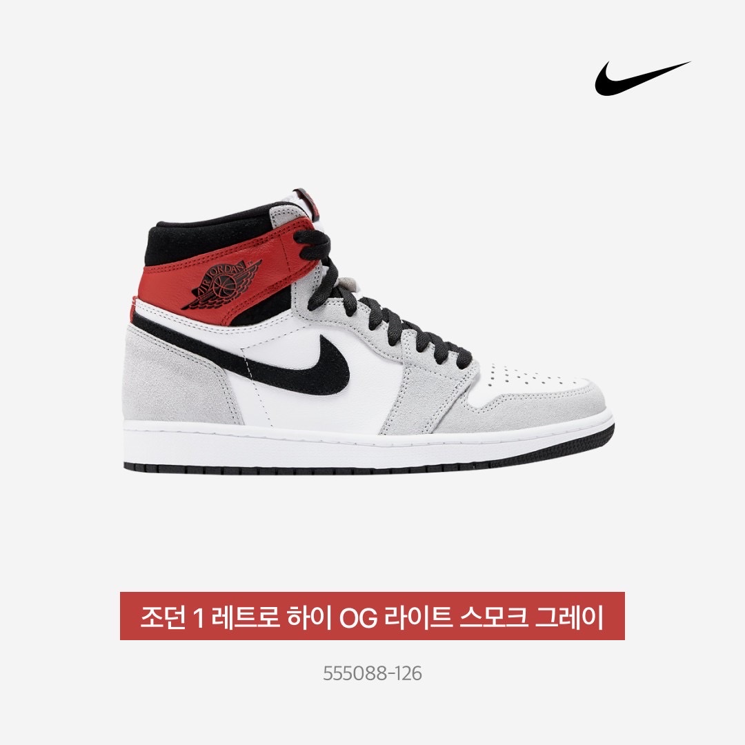 Jordan 1 Retro High OG Light Smoke Grey 착용 스타일 - 4