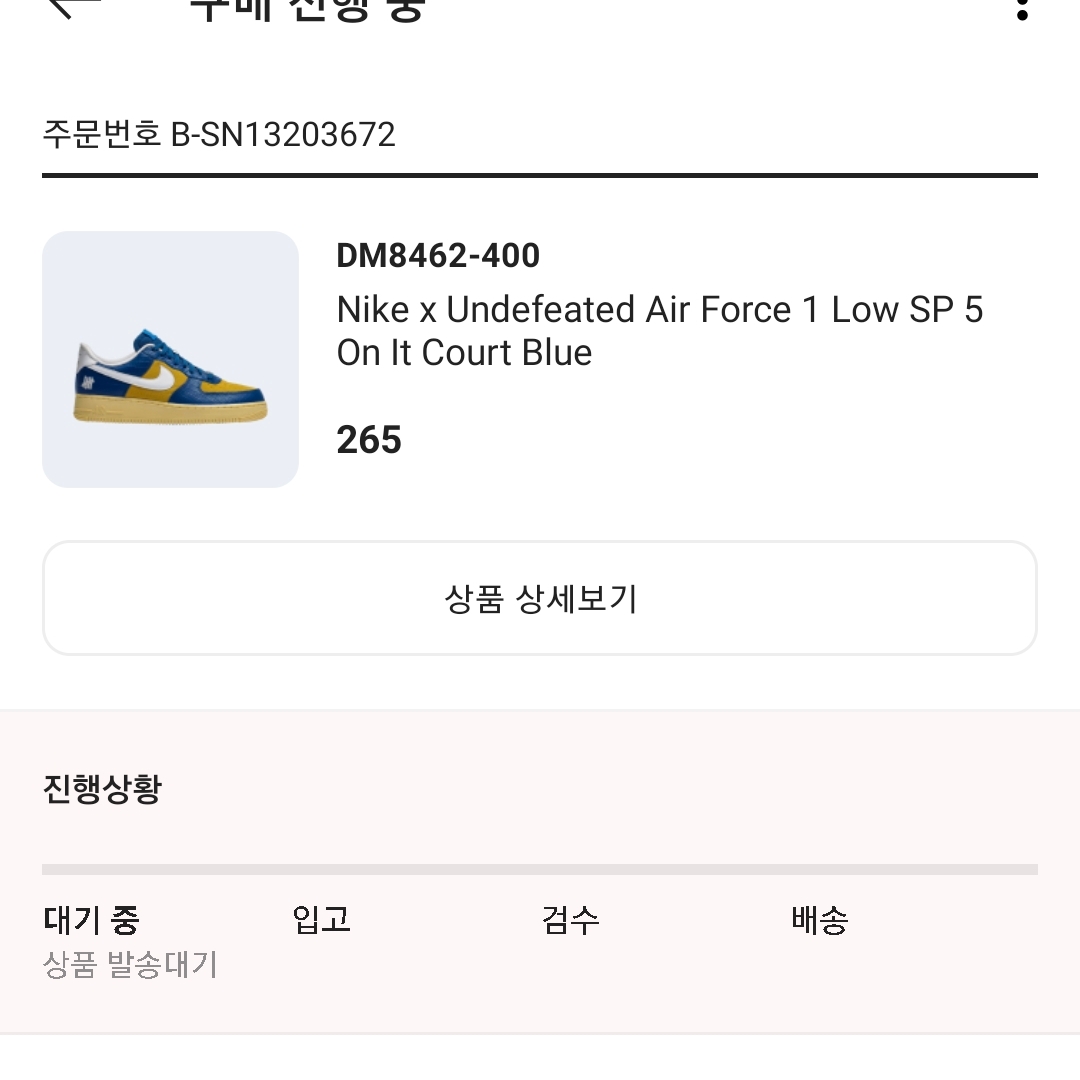 Nike x Undefeated Air Force 1 Low SP 5 On It Court Blue 착용 스타일 - 3
