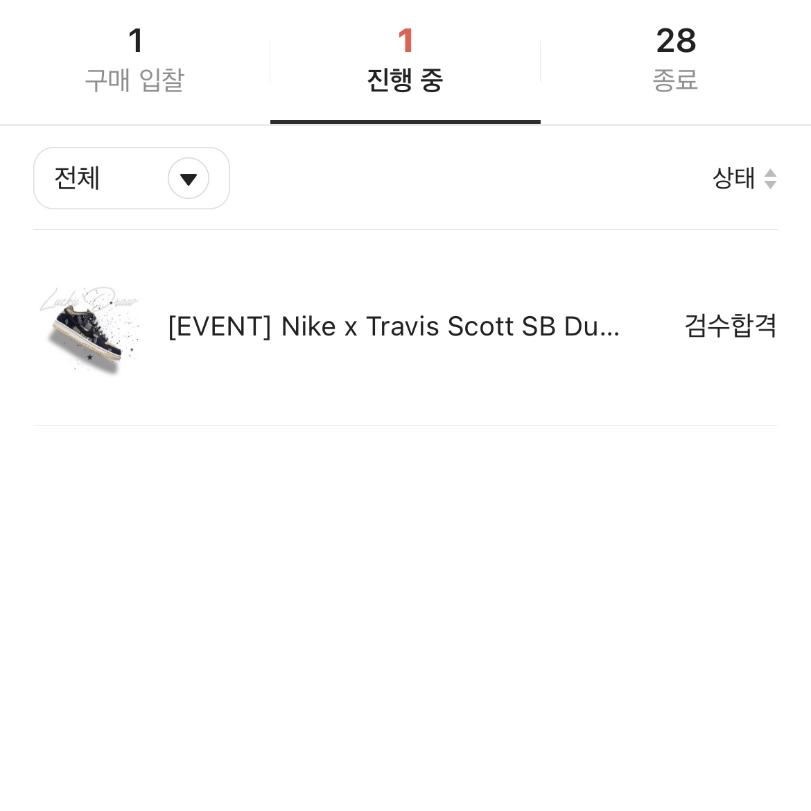 Nike x Travis Scott SB Dunk Low 착용 스타일 - 1