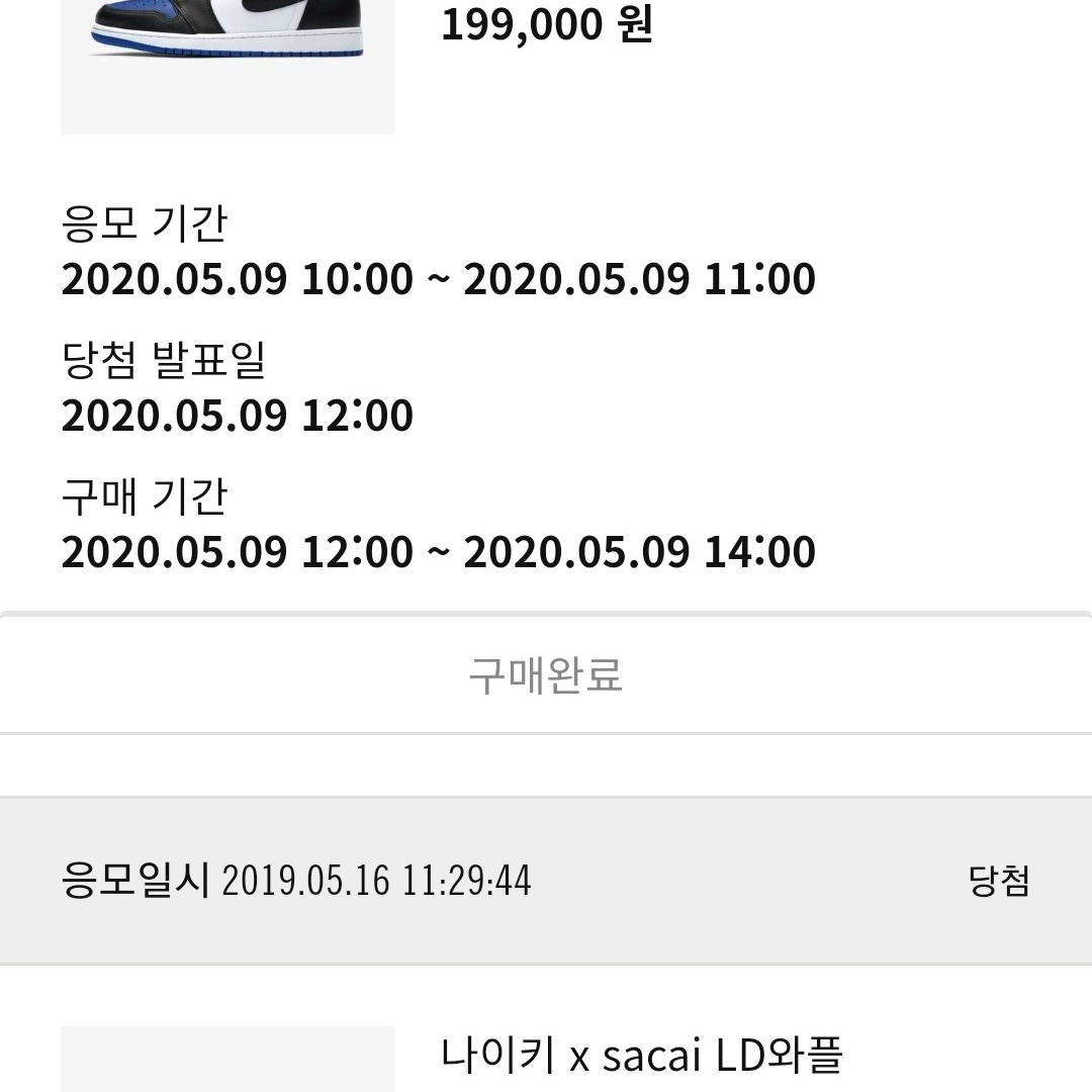 Nike x Sean Cliver SB Dunk Low Holiday Special, Jordan 1 Retro High OG Royal Toe 착용 스타일 - 2