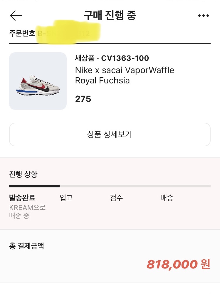 Nike x Sacai VaporWaffle Royal Fuchsia 착용 스타일