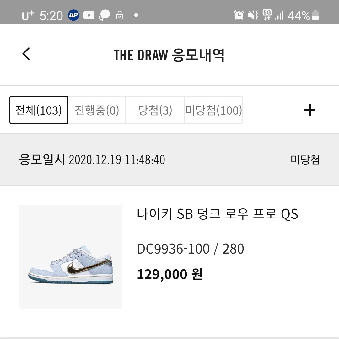 Nike x Sean Cliver SB Dunk Low Holiday Special, Jordan 1 Retro High OG Royal Toe 착용 스타일 - 1