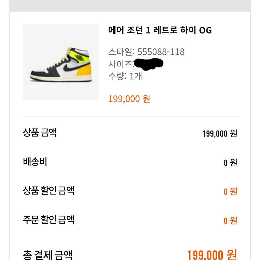 Jordan 1 Retro High OG Volt Gold 착용 스타일