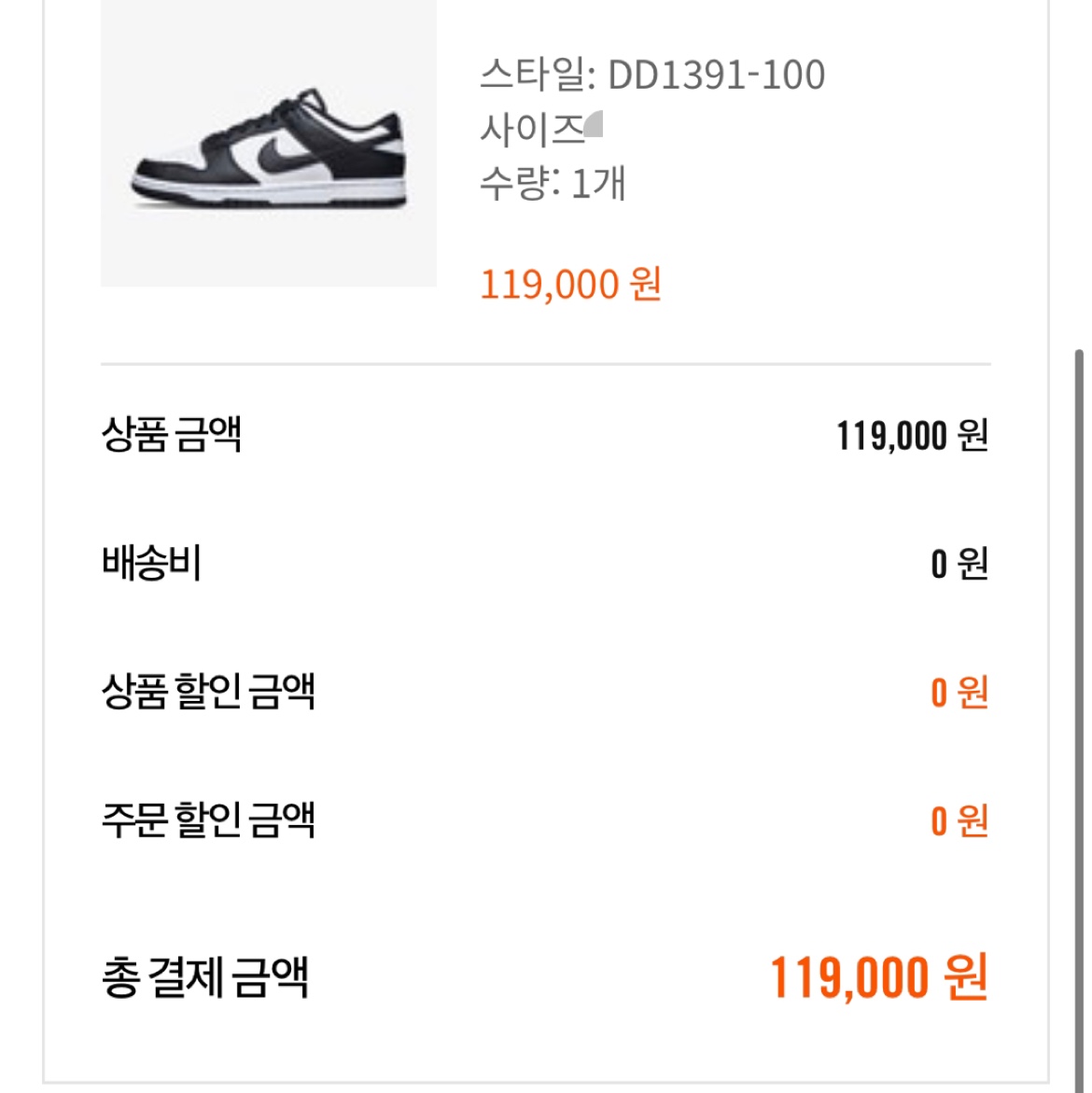 Nike Dunk Low Retro Black 착용 스타일 - 2