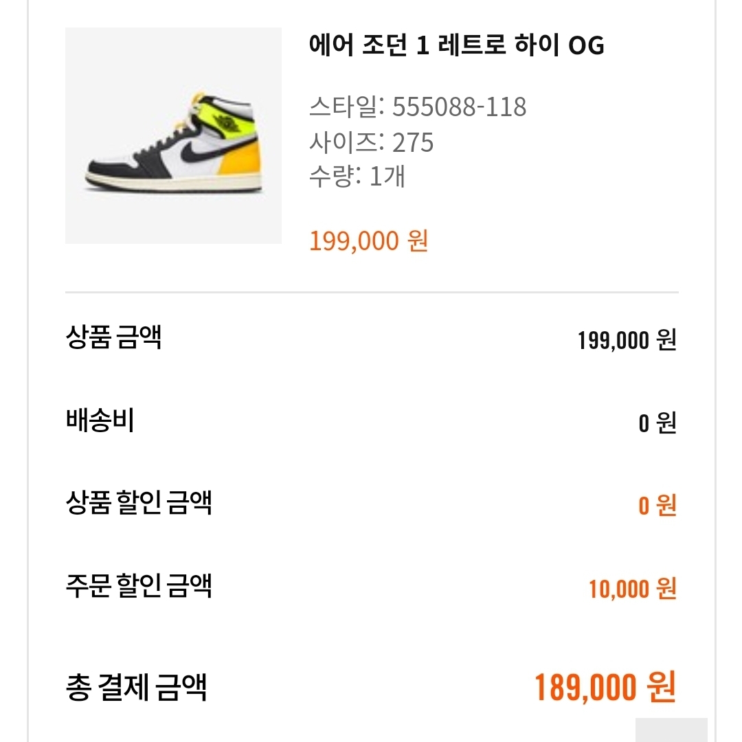 Jordan 1 Retro High OG Volt Gold 착용 스타일