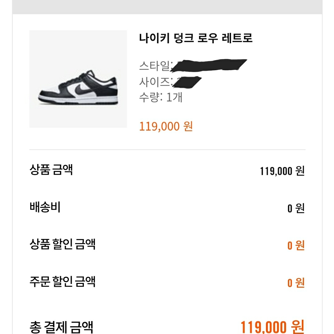 Nike Dunk Low Retro Black 착용 스타일
