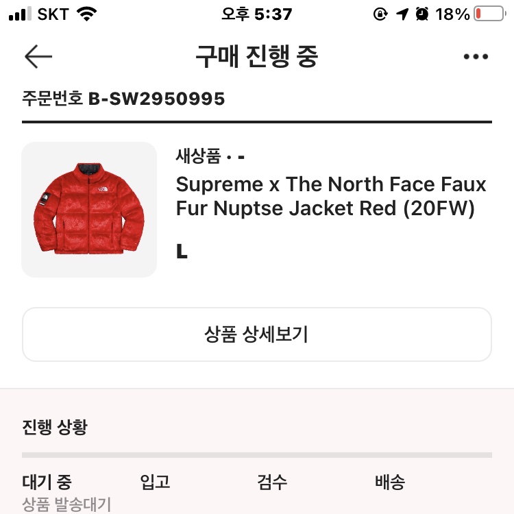 Supreme x The North Face Faux Fur Nuptse Jacket Red - 20FW 착용 스타일