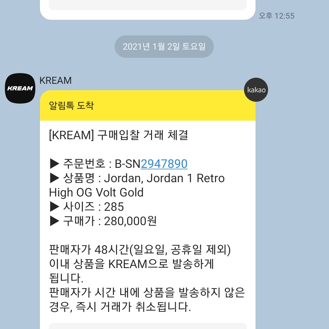 Jordan 1 Retro High OG Volt Gold 착용 스타일