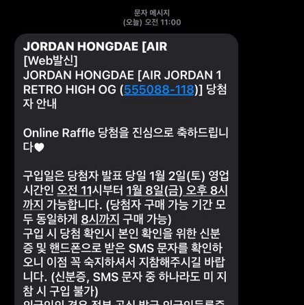 Jordan 1 Retro High OG Volt Gold 착용 스타일 - 2