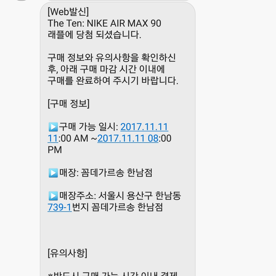 Nike x Off-White Air Max 90 The Ten 착용 스타일