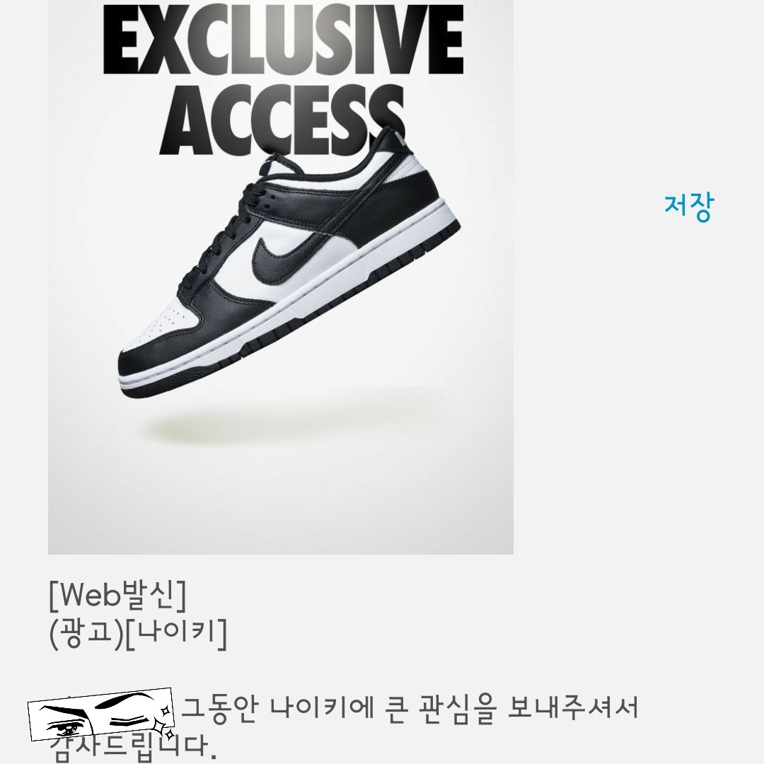 Nike Dunk Low Retro Black 착용 스타일