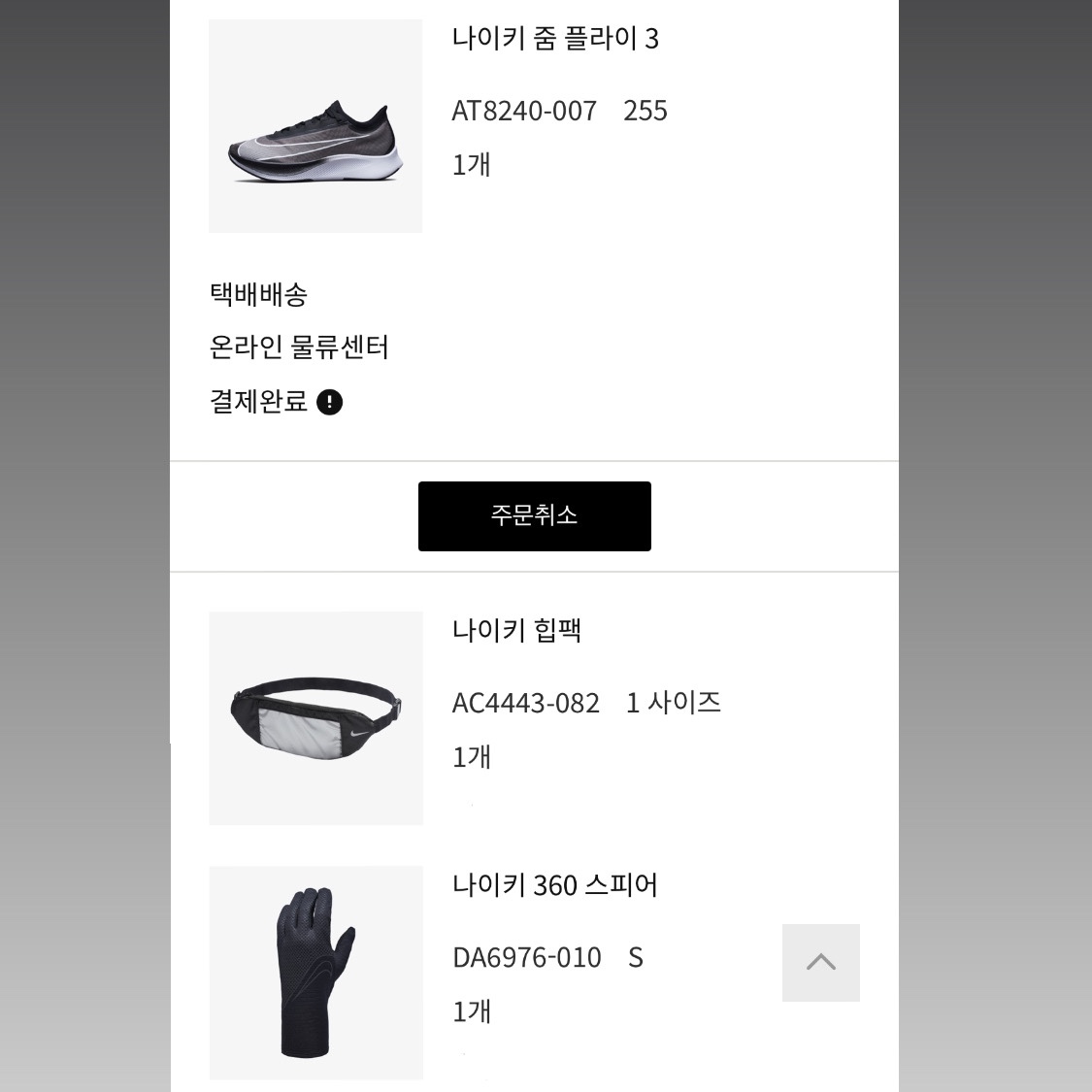 😎님의 스타일