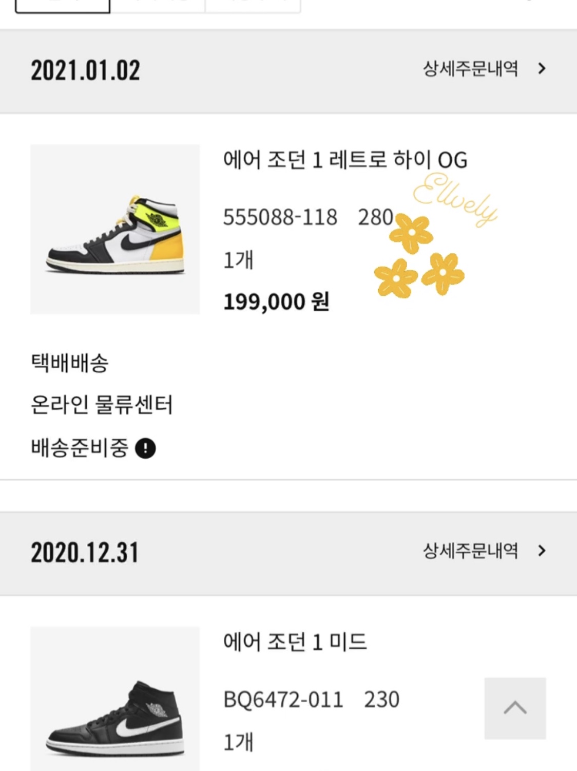 Jordan 1 Retro High OG Volt Gold, (W) Jordan 1 Mid Black White 착용 스타일