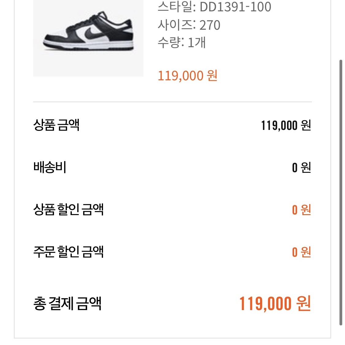 Nike Dunk Low Retro Black 착용 스타일 - 2