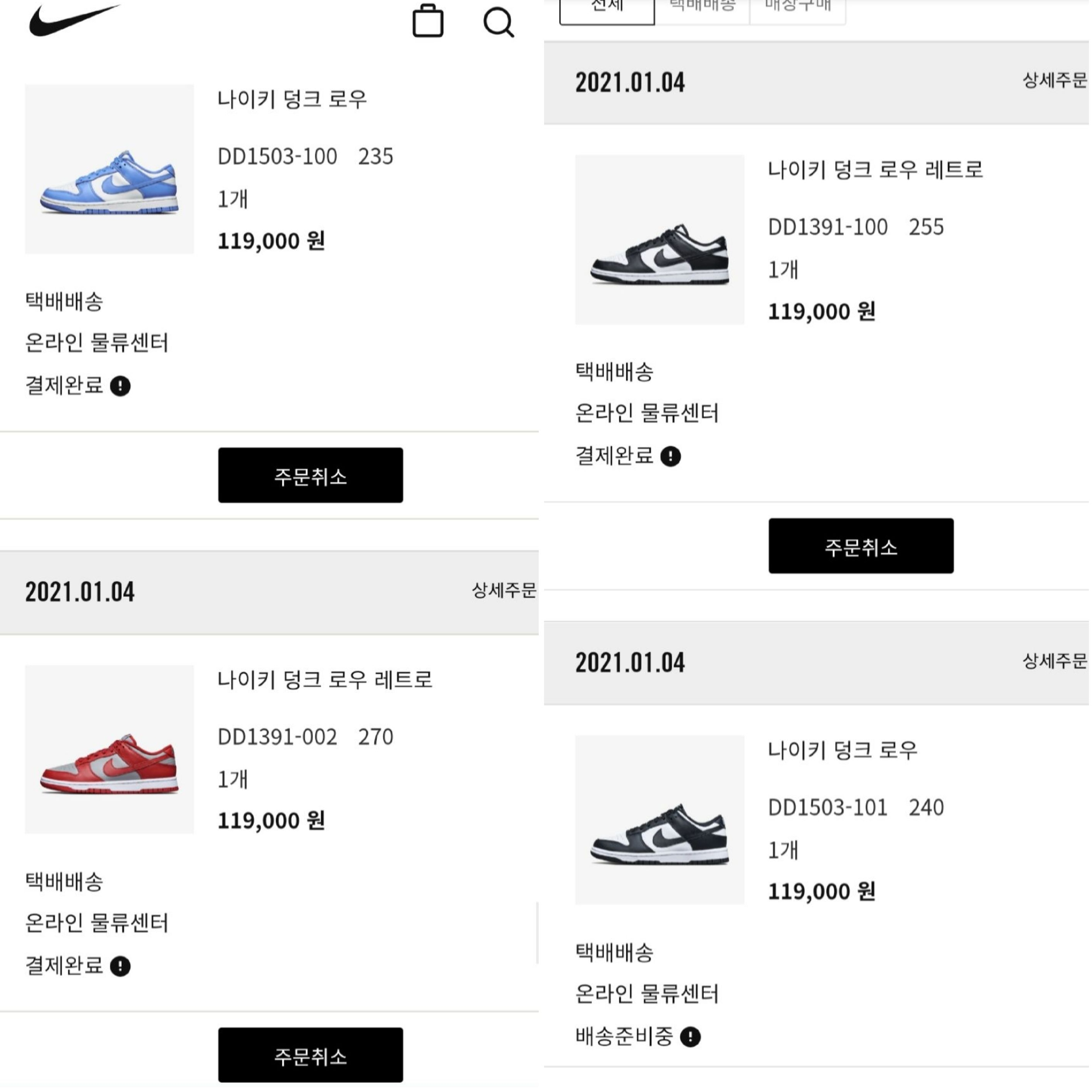 Nike Dunk Low Retro Black, (W) Nike Dunk Low Black 착용 스타일